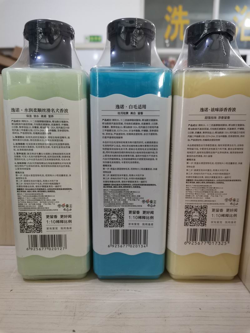 寵物浴液
