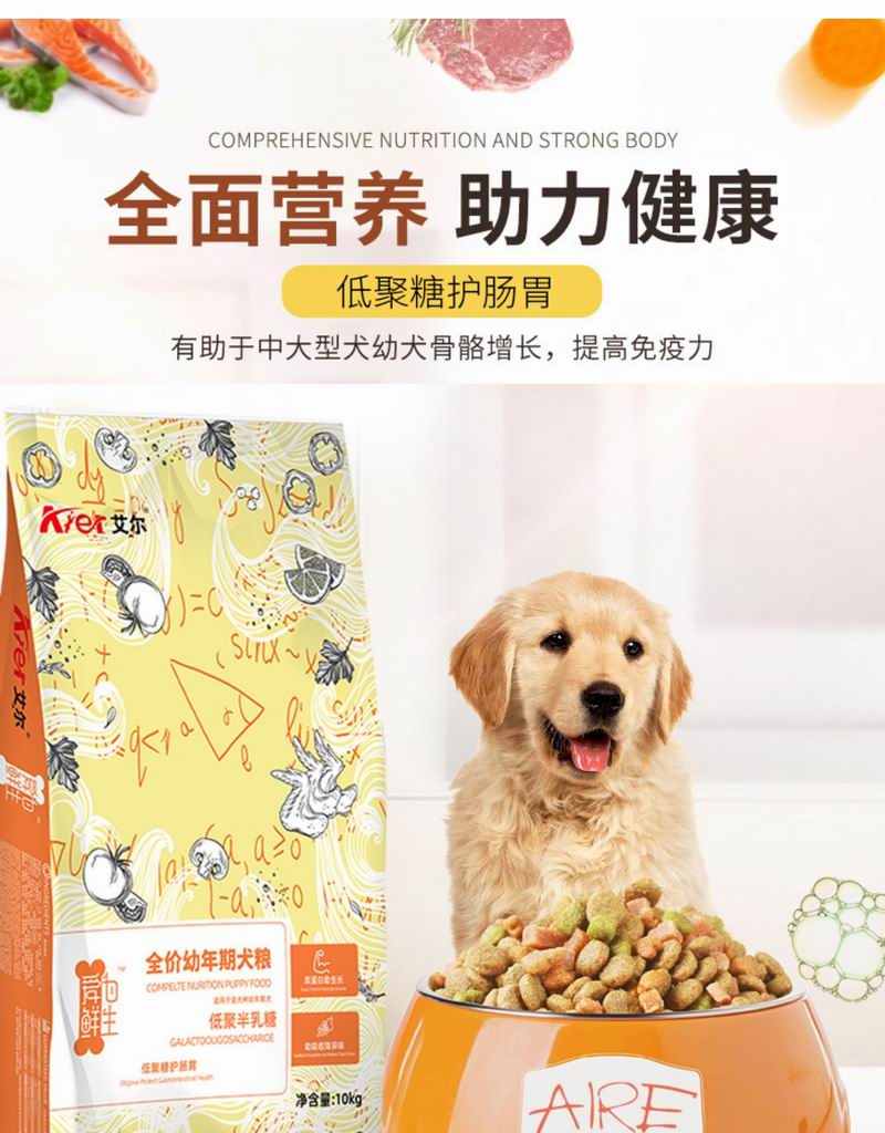 艾爾全價(jià)犬糧2.5kg裝