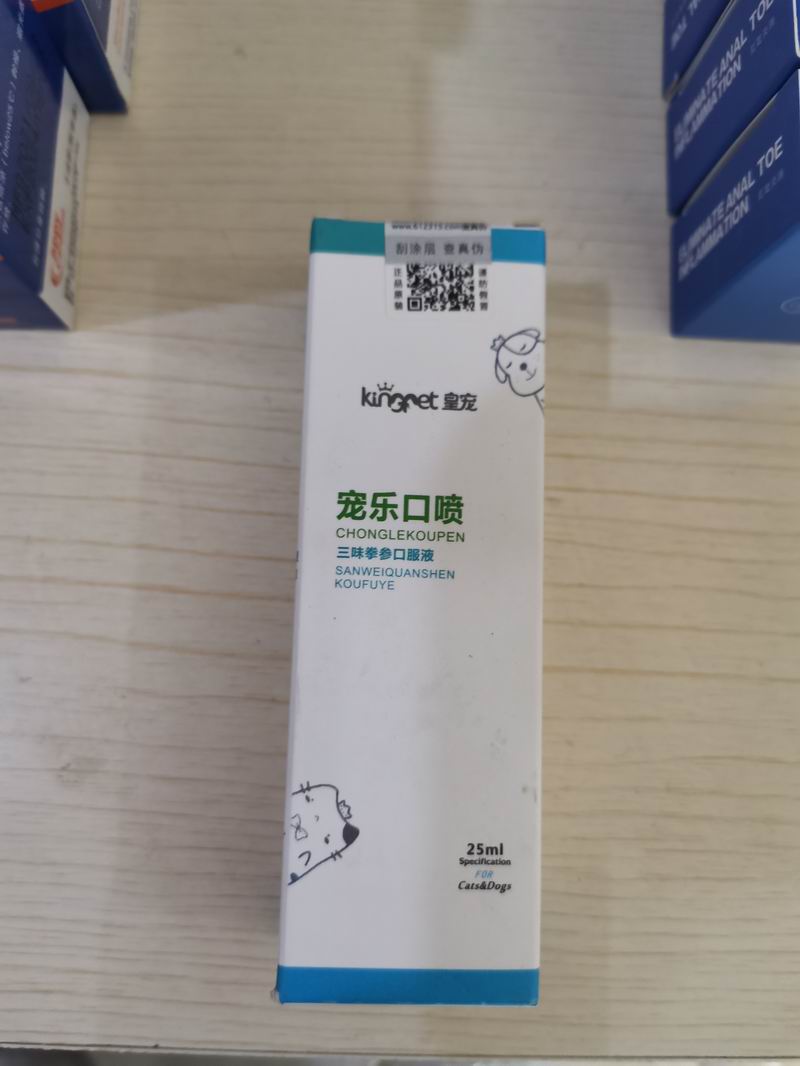 寵樂(lè)口腔噴劑