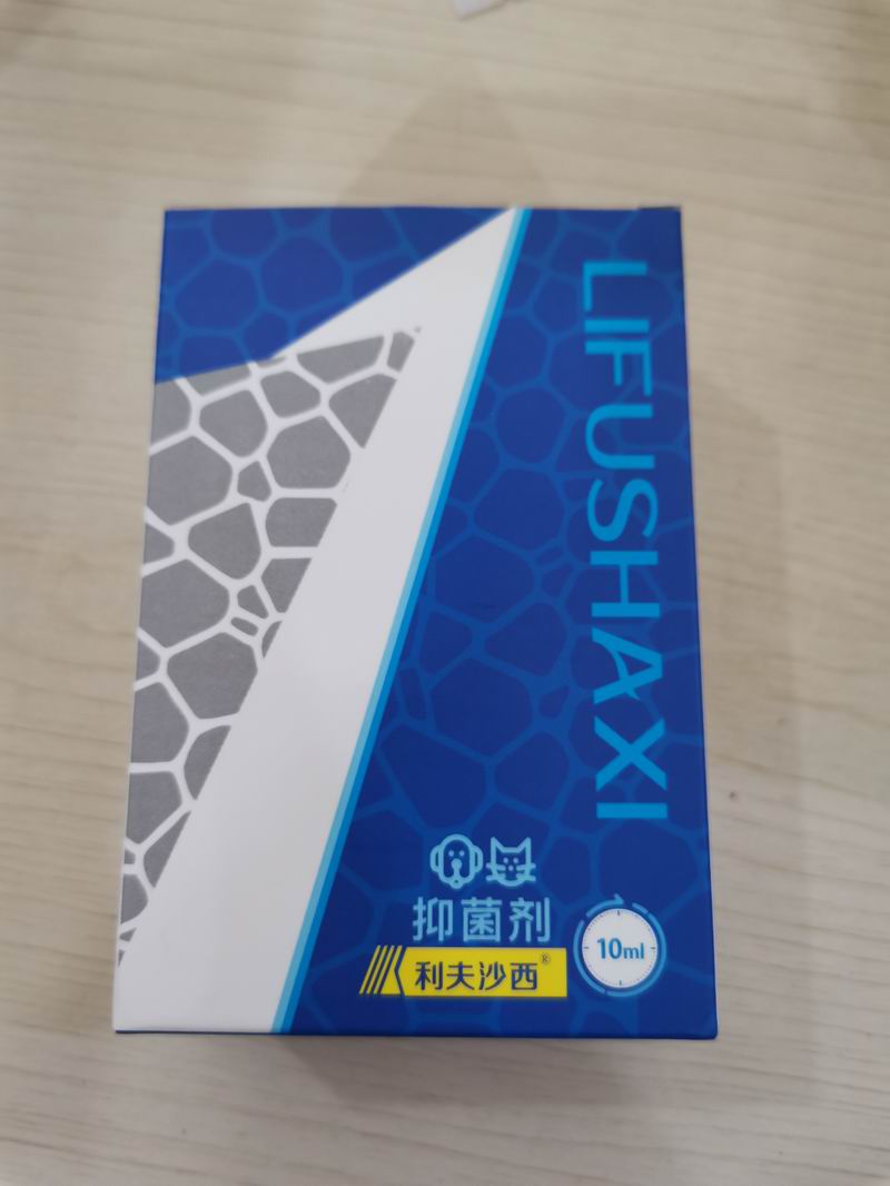 抑菌劑