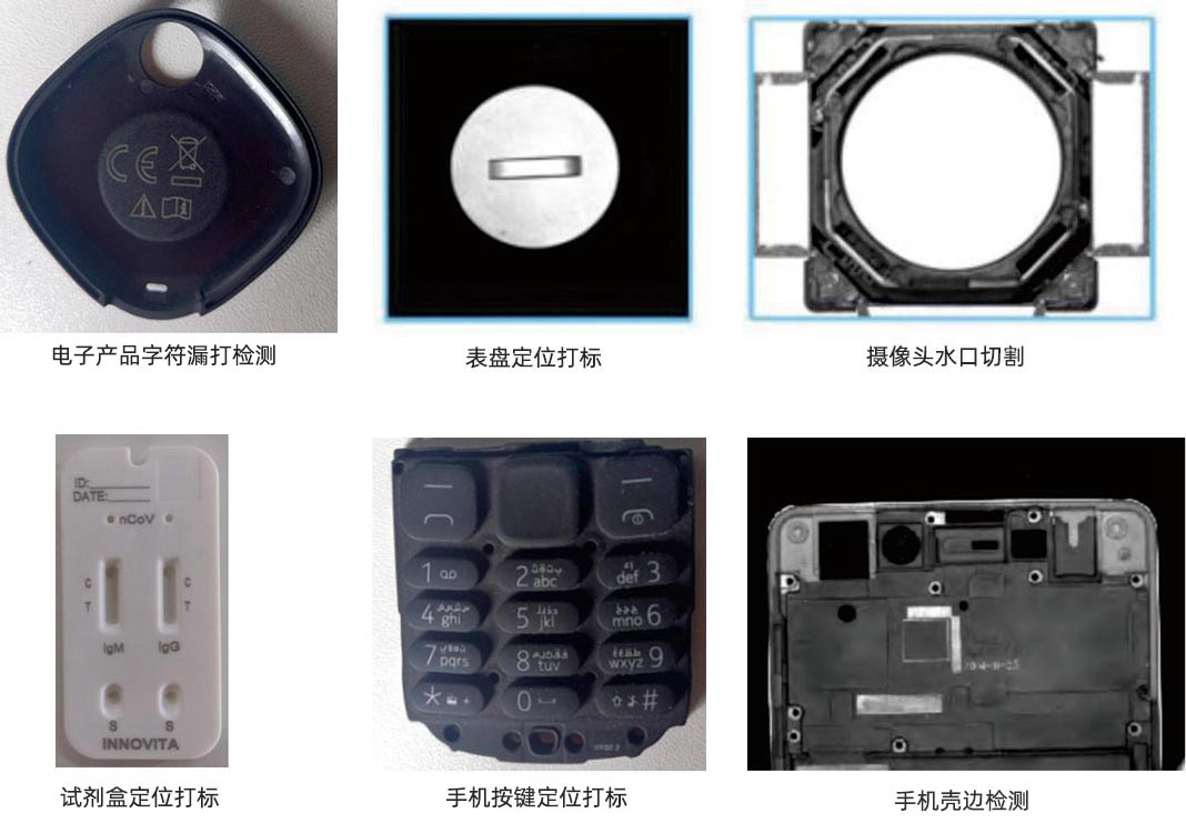 激光打標視覺應(yīng)用